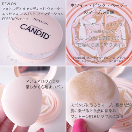 フォトレディ キャンディッド ウォーター エッセンス コンパクト ファンデーション/REVLON/クリーム・エマルジョンファンデーションを使ったクチコミ(2枚目)