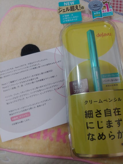 「密着アイライナー」クリームペンシル/デジャヴュ/ペンシルアイライナーを使ったクチコミ(1枚目)