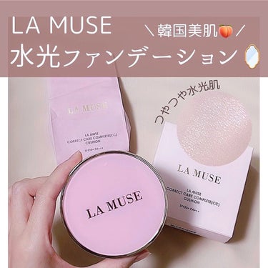 ラミューズ CORRECT CARE COMPLETE CC CUSHIONのクチコミ「
＼自然なツヤ肌ファンデ🍑／
　
　
水分エッセンスがたっぷりと含まれ、自然なツヤ肌に✨
　
.....」（1枚目）