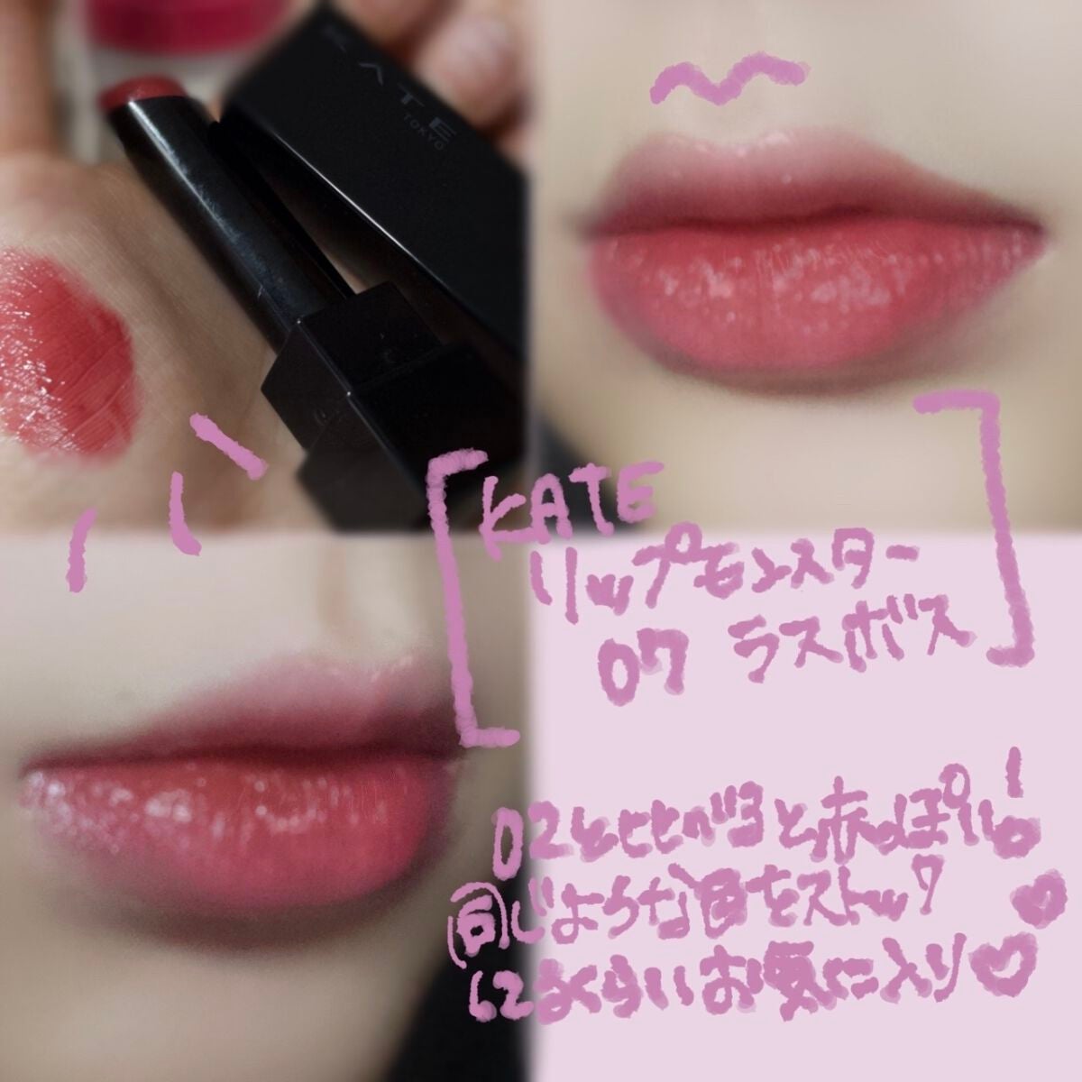 ケイト リップモンスター/KATE/口紅を使ったクチコミ(3枚目)