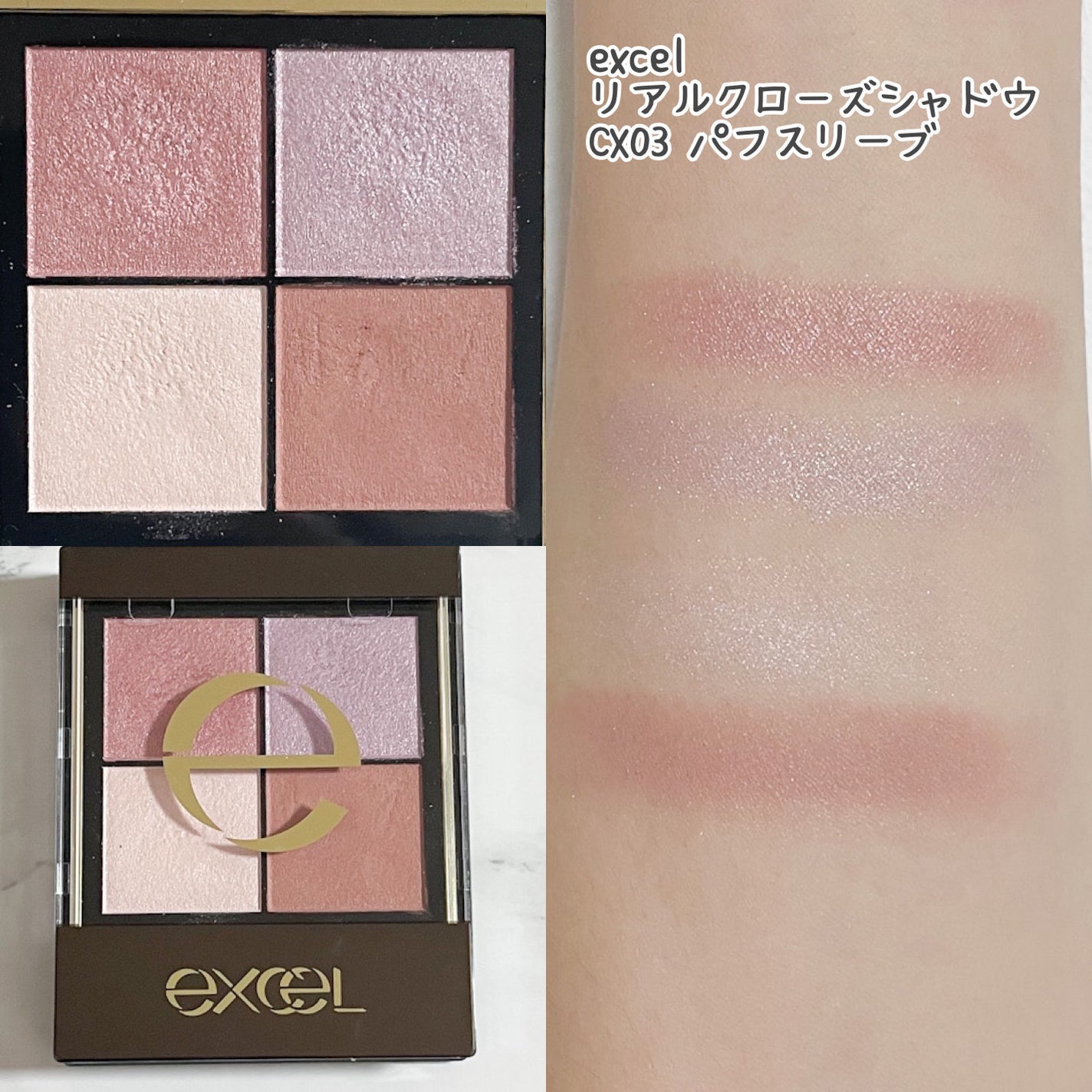 リアルクローズシャドウ/excel/アイシャドウパレットを使ったクチコミ(3枚目)