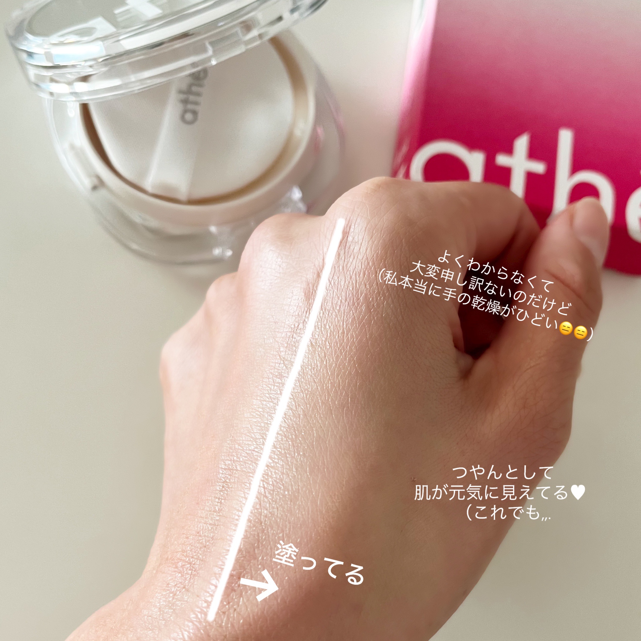 グレーズ ウォータリング クッション/athé/クッションファンデーションを使ったクチコミ（3枚目）