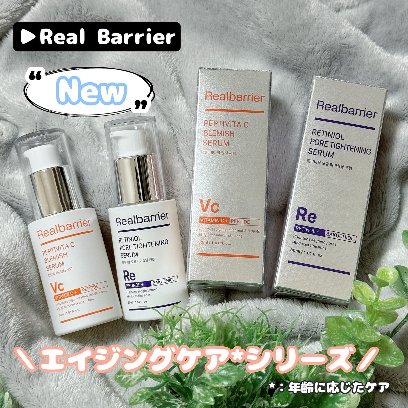 レチ二オールポアタイトニングセラム/Real Barrier/美容液を使ったクチコミ(1枚目)