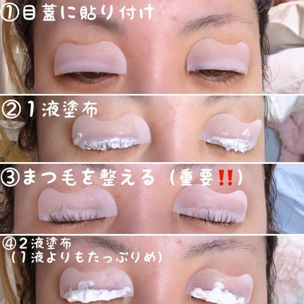 Qoo10 まつ毛パーマセットのクチコミ「【まつ毛パーマ〜セルフ編】【メモ用📝】
久々にまつ毛パーマしましたー!
→→セルフ.....」(2枚目)