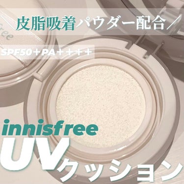 ノーセバム サンクッション/innisfree/日焼け止め・UVケアを使ったクチコミ（1枚目）