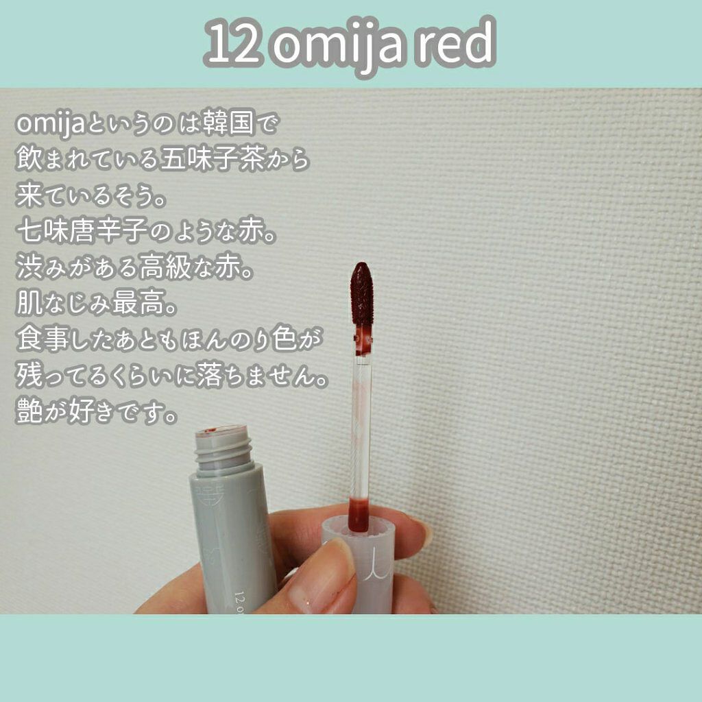 シースルーマットティント 韓服エディション/rom&nd/リップティントを使ったクチコミ(6枚目)