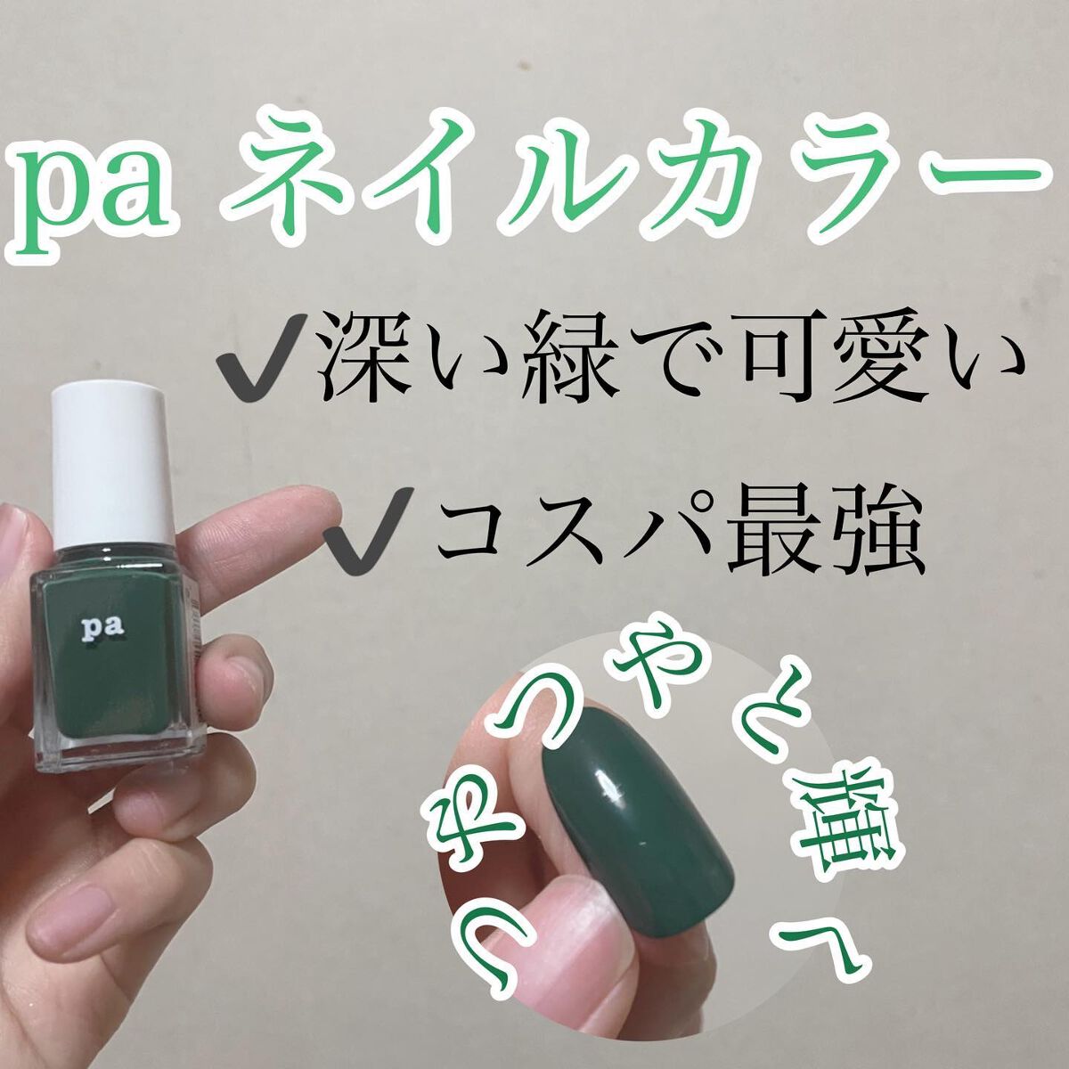 ネイルチップ 話題沸騰中のコスメ 真似したいメイク方法の口コミが2616件 デパコスからプチプラまで 2ページ目 Lips ネイルチップ 話題沸騰中のコスメ 真似したいメイク方法の口コミが2616件 デパコスからプチプラまで 2ページ目 Lips