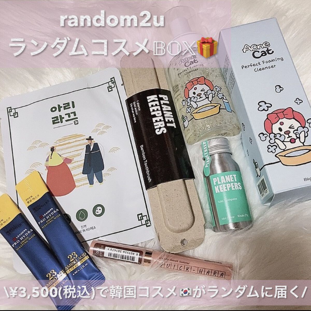 アミノスリーピングマスク/LEADERS/その他スキンケアを使ったクチコミ（1枚目）