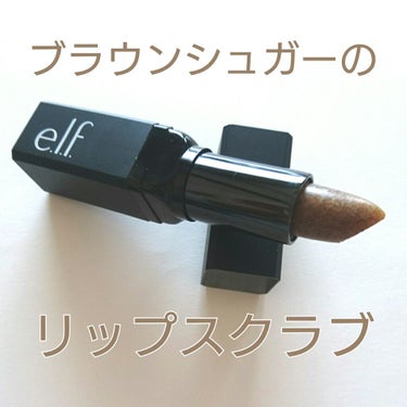 リップエクスフォリエーター/e.l.f. Cosmetics/リップケア・リップクリームを使ったクチコミ（1枚目）