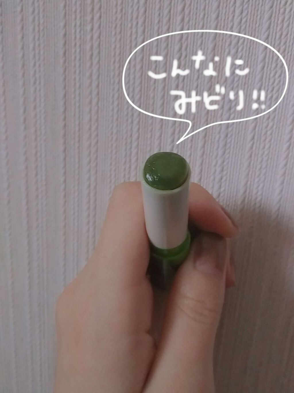 メルティクリームリップ/メンソレータム/リップクリームを使ったクチコミ(2枚目)