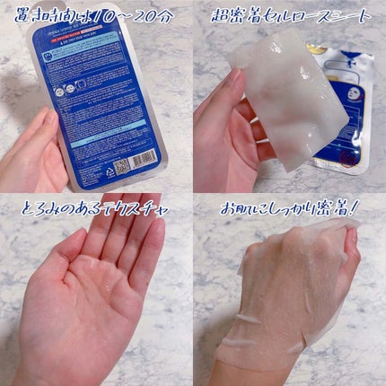 N.M.FアクアアンプルマスクJEX/MEDIHEAL/シートマスク・パックを使ったクチコミ(3枚目)