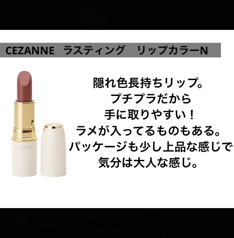 ラスティング リップカラーN/CEZANNE/口紅を使ったクチコミ（3枚目）