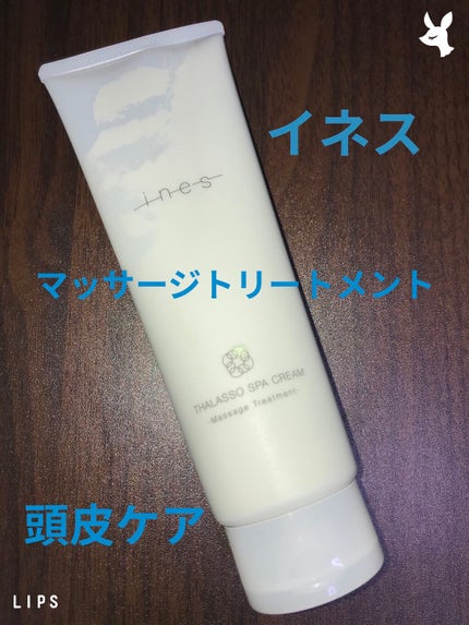 タラソ スパ クリーム/ines/洗い流すヘアトリートメントを使ったクチコミ(1枚目)