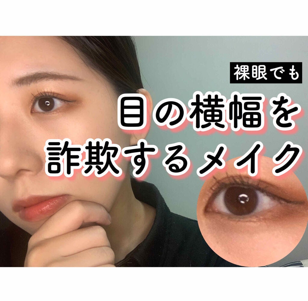 ラブ・ライナー リキッドアイライナーR3/ラブ・ライナー/リキッドアイライナーを使ったクチコミ(1枚目)