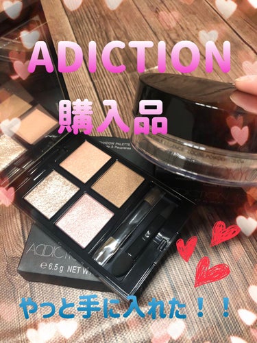 アディクション　ザ アイシャドウ パレット/ADDICTION/アイシャドウパレットを使ったクチコミ（1枚目）