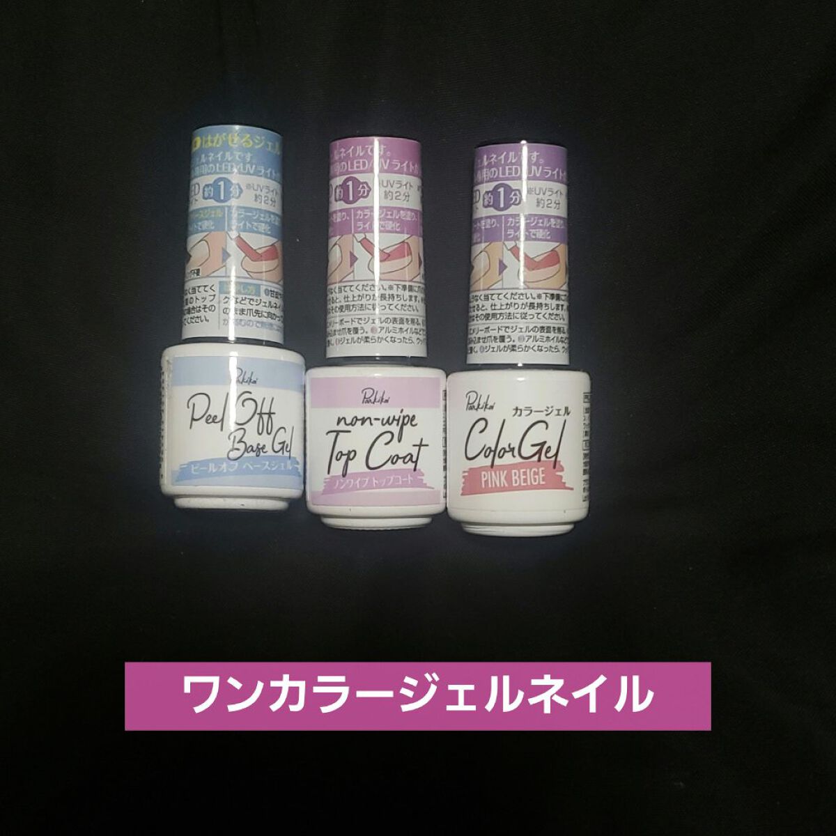 パル カラージェル ピンクベージュ/キャンドゥ/ジェルネイルを使ったクチコミ（1枚目）