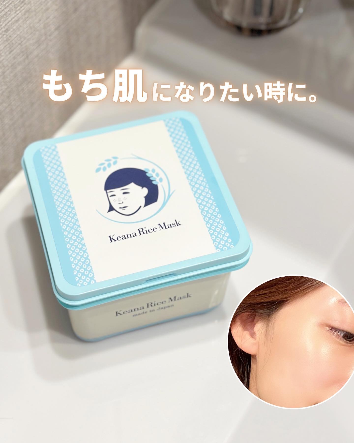 お米のマスク お米のマスクたっぷりBOX/毛穴撫子/シートマスク・パックを使ったクチコミ（1枚目）