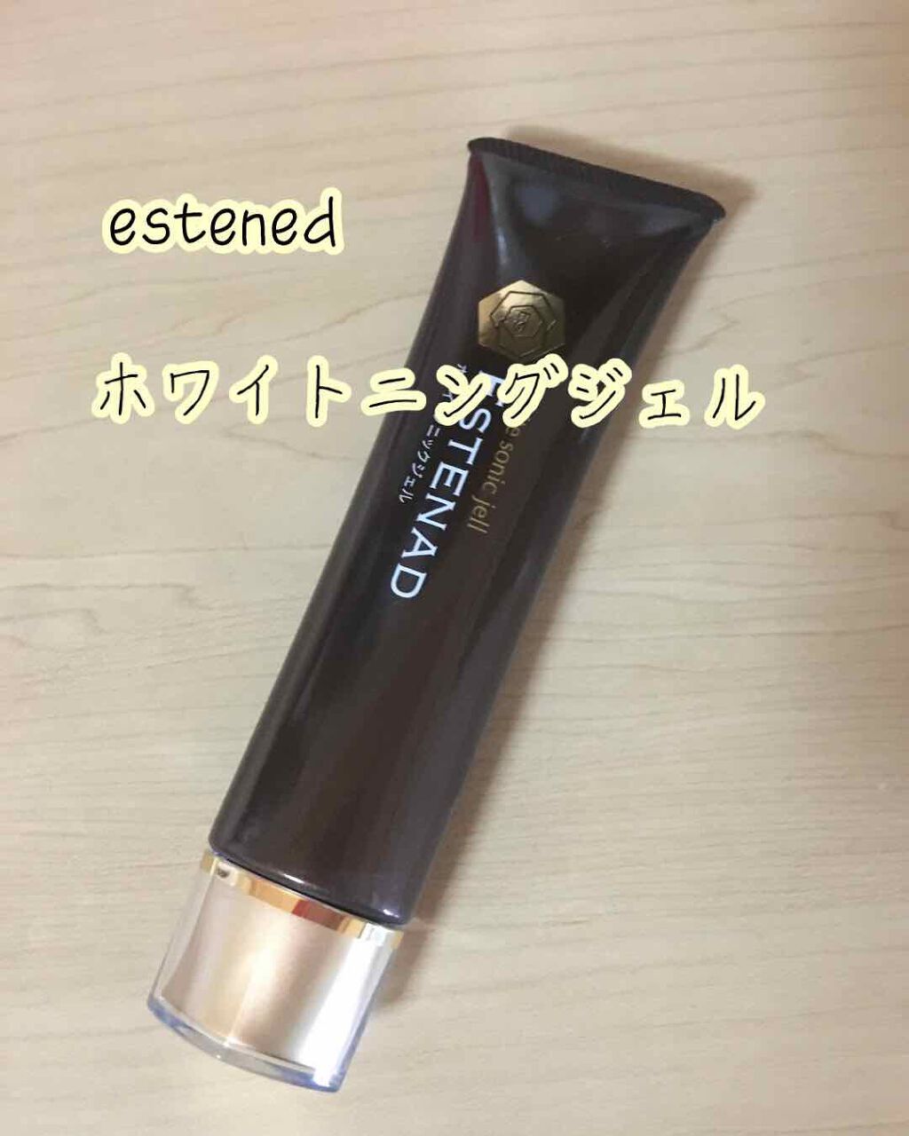 マオ on LIPS 「こんばんは(ˇ㉦ˇ๑).*今日はちょっとお高いホワイトニングジ..」(1枚目)