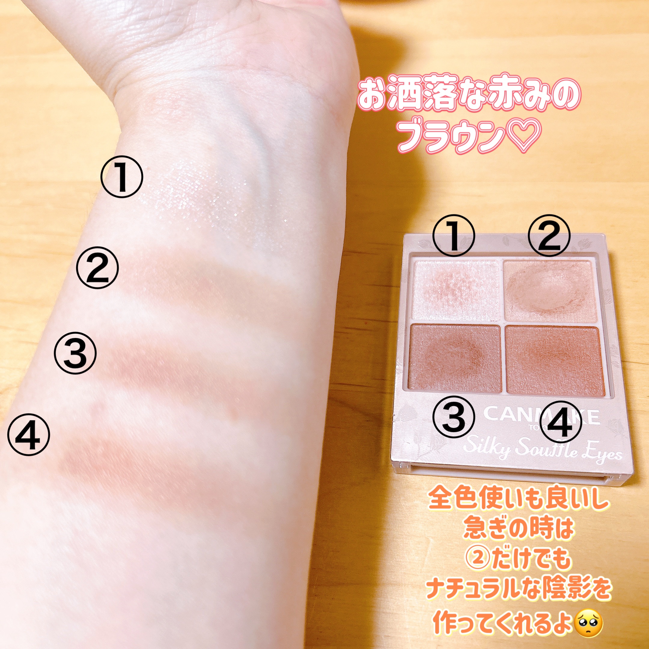 シルキースフレアイズ（マットタイプ）/キャンメイク/アイシャドウパレットを使ったクチコミ（2枚目）