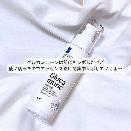 グルカミューンエッセンス /VT/美容液を使ったクチコミ(2枚目)