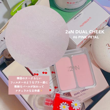デュアルチーク/2aN/パウダーチークを使ったクチコミ(1枚目)