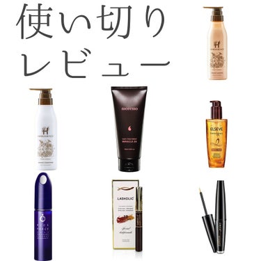 ヘアトリートメント ミラクル2X/moremo/洗い流すヘアトリートメントを使ったクチコミ（1枚目）