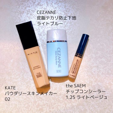 カバーパーフェクション チップコンシーラー/the SAEM/コンシーラーを使ったクチコミ（2枚目）