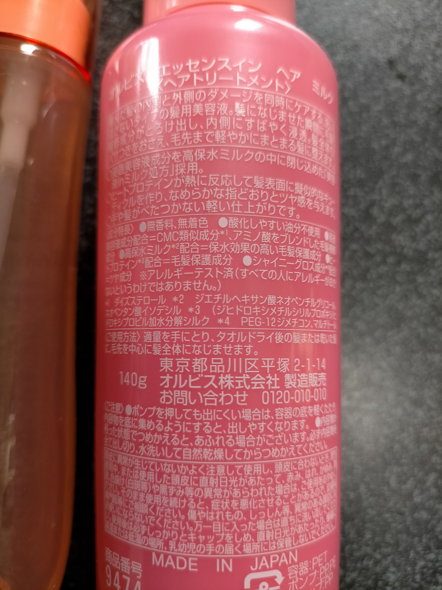 プレミアム　リペアオイル　（スムース）/ディアボーテ/ヘアオイルを使ったクチコミ（3枚目）