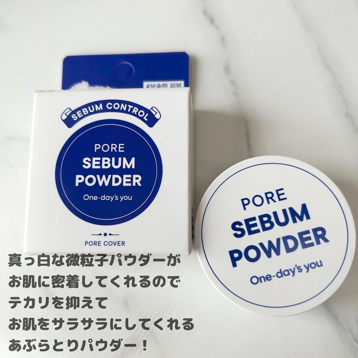 ポアセバムパウダー/One-day's you/ルースパウダーを使ったクチコミ(2枚目)