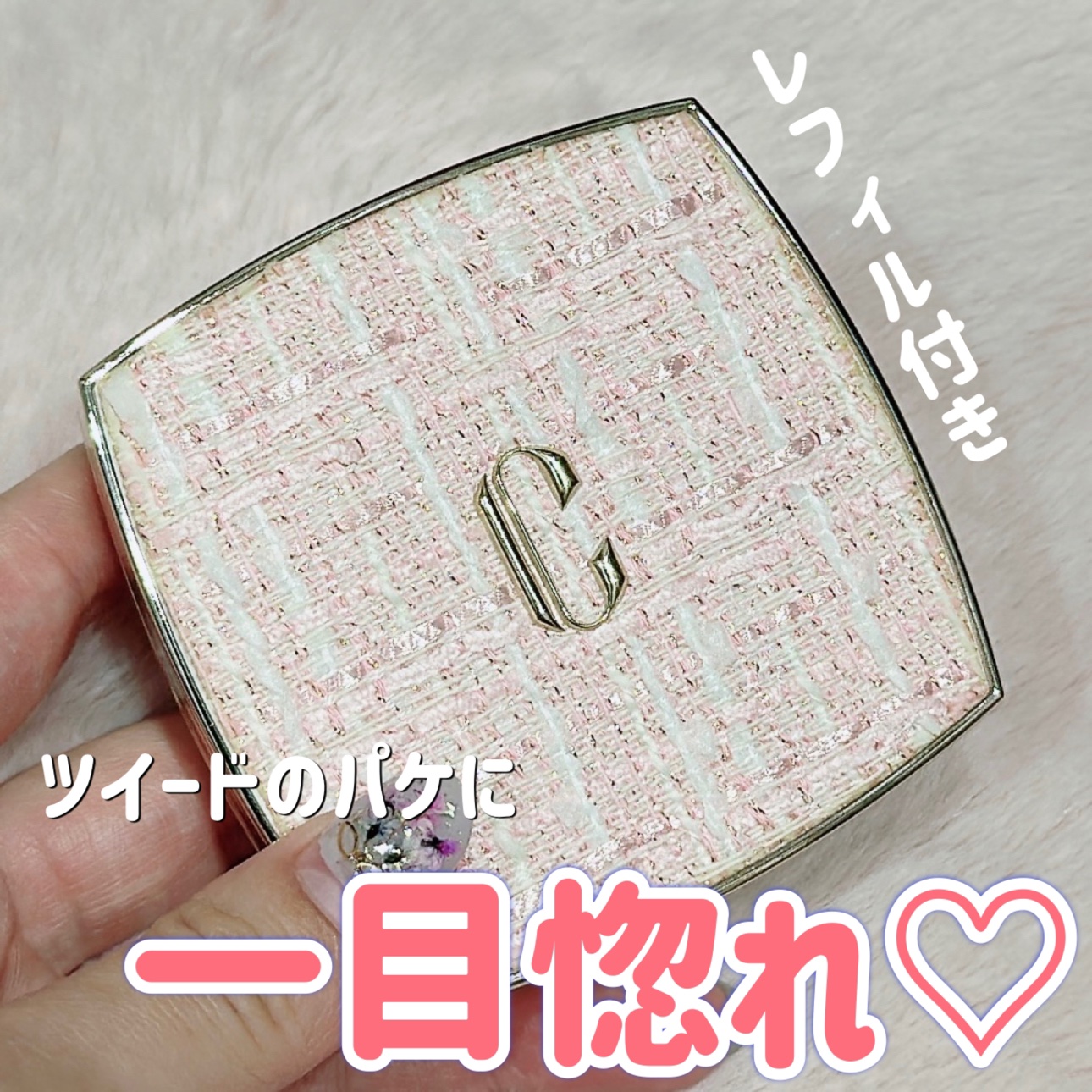 ニューマグネットパクト（ツイードエディション）/CLIO/クッションファンデーションを使ったクチコミ（1枚目）