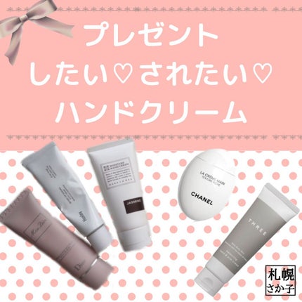 ミス ディオール ハンド クリーム/Dior/ハンドクリームを使ったクチコミ(1枚目)