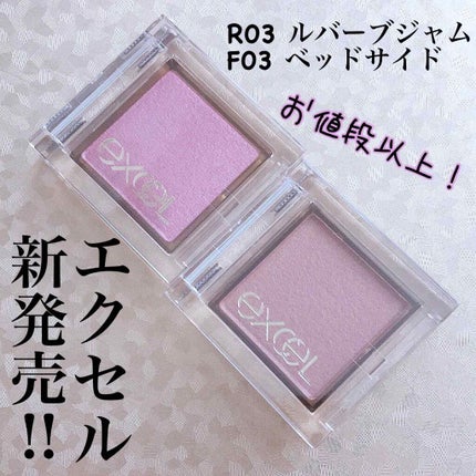 アイプランナー/excel/単色アイシャドウを使ったクチコミ(1枚目)