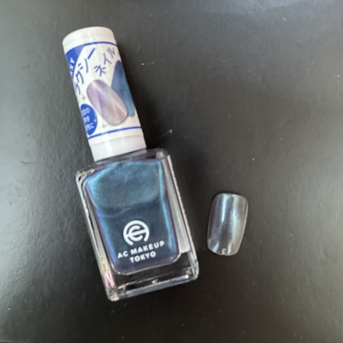 ACネイルエナメル 049 トワイライトスカイ/セリア/マニキュアを使ったクチコミ（2枚目）