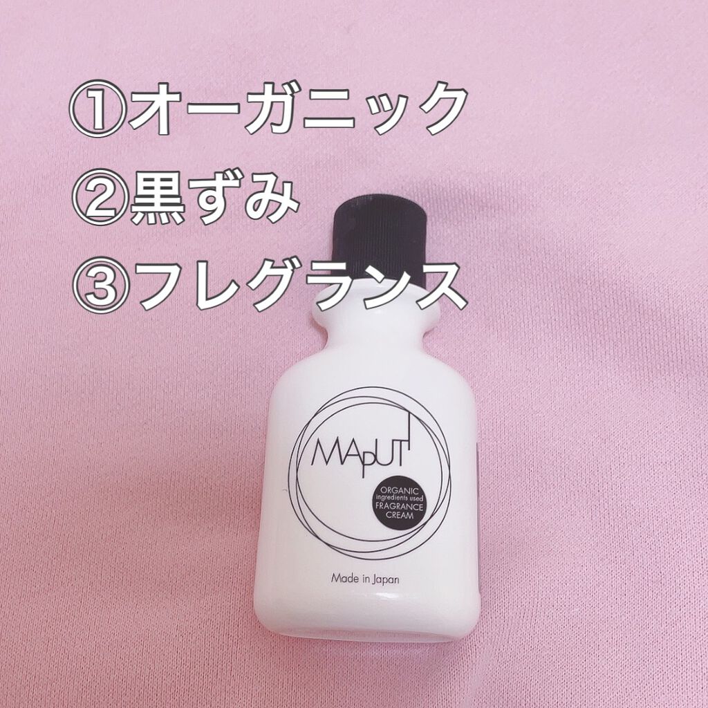 オーガニックフレグランスホワイトクリーム MAPUTI/MAPUTI/デリケートゾーンケアを使ったクチコミ（1枚目）