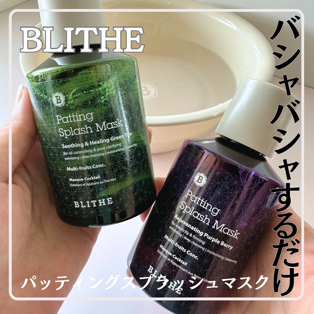 Patting Splash Mask Rejuvenating Purple Berry/BLITHE/その他洗顔料を使ったクチコミ（1枚目）