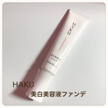 薬用 美白美容液ファンデ/HAKU/クリーム・エマルジョンファンデーションを使ったクチコミ（1枚目）