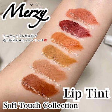 Soft touch lip tint/MERZY/口紅を使ったクチコミ（2枚目）