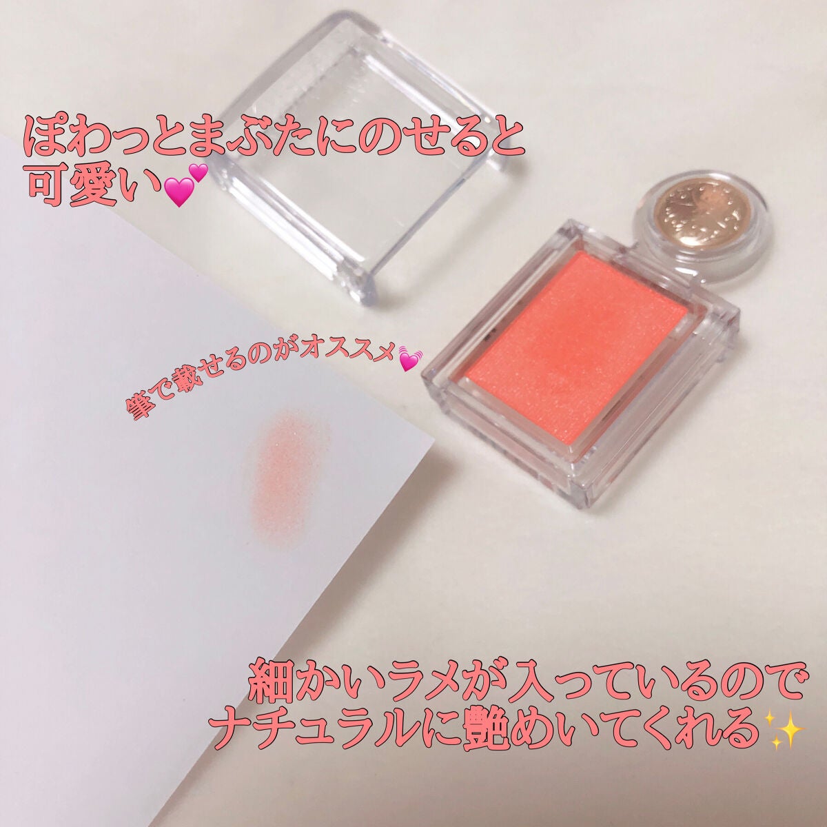 シャドーカスタマイズ/MAJOLICA MAJORCA/単色アイシャドウを使ったクチコミ(3枚目)