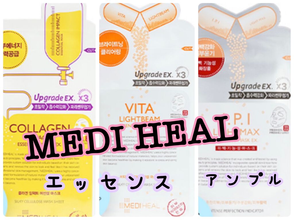 コラーゲン インパクト エッセンシャルマスクEX/MEDIHEAL/シートマスク・パックを使ったクチコミ(1枚目)