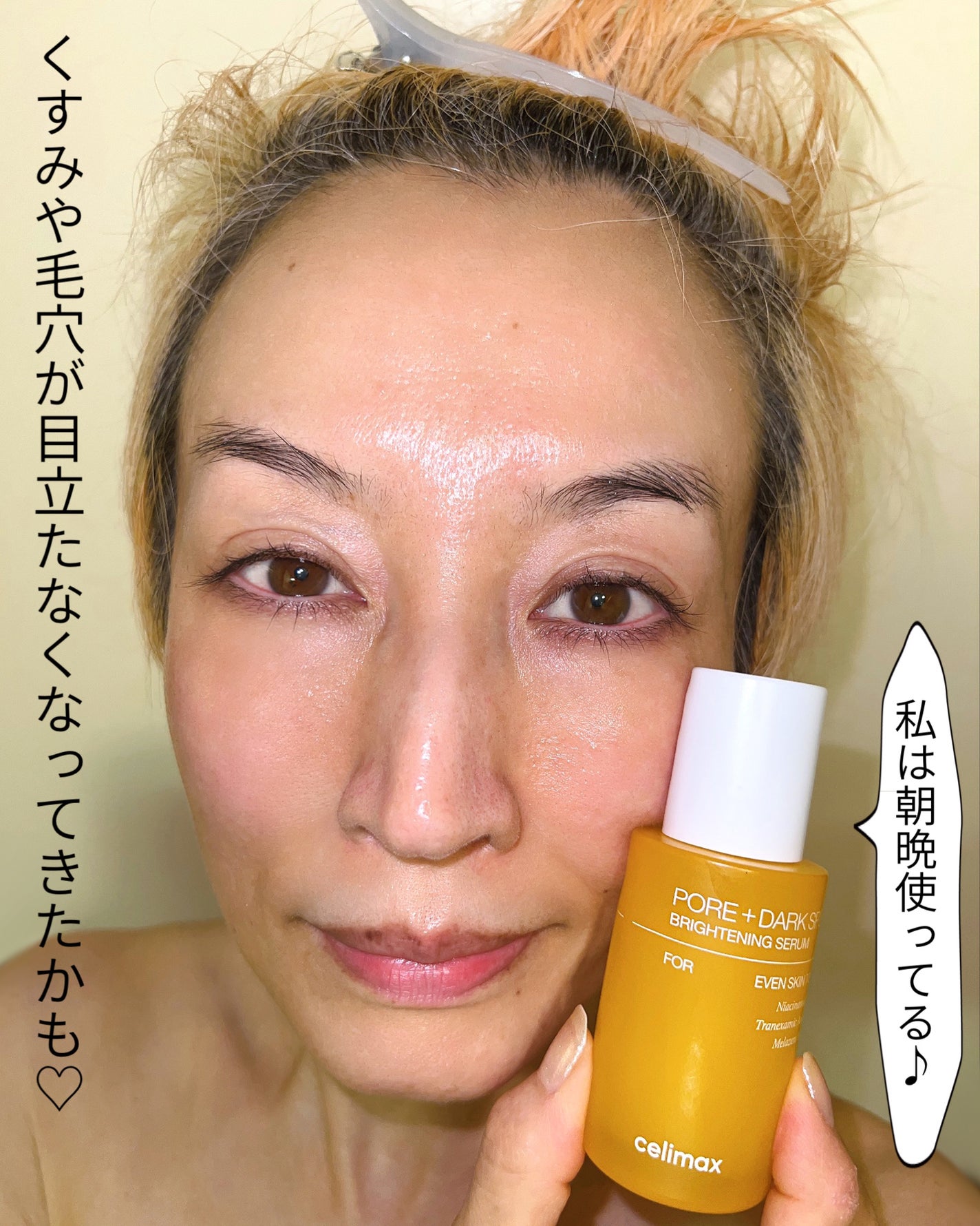 ポア ブライトニング シミケアセラム/celimax/美容液を使ったクチコミ(9枚目)