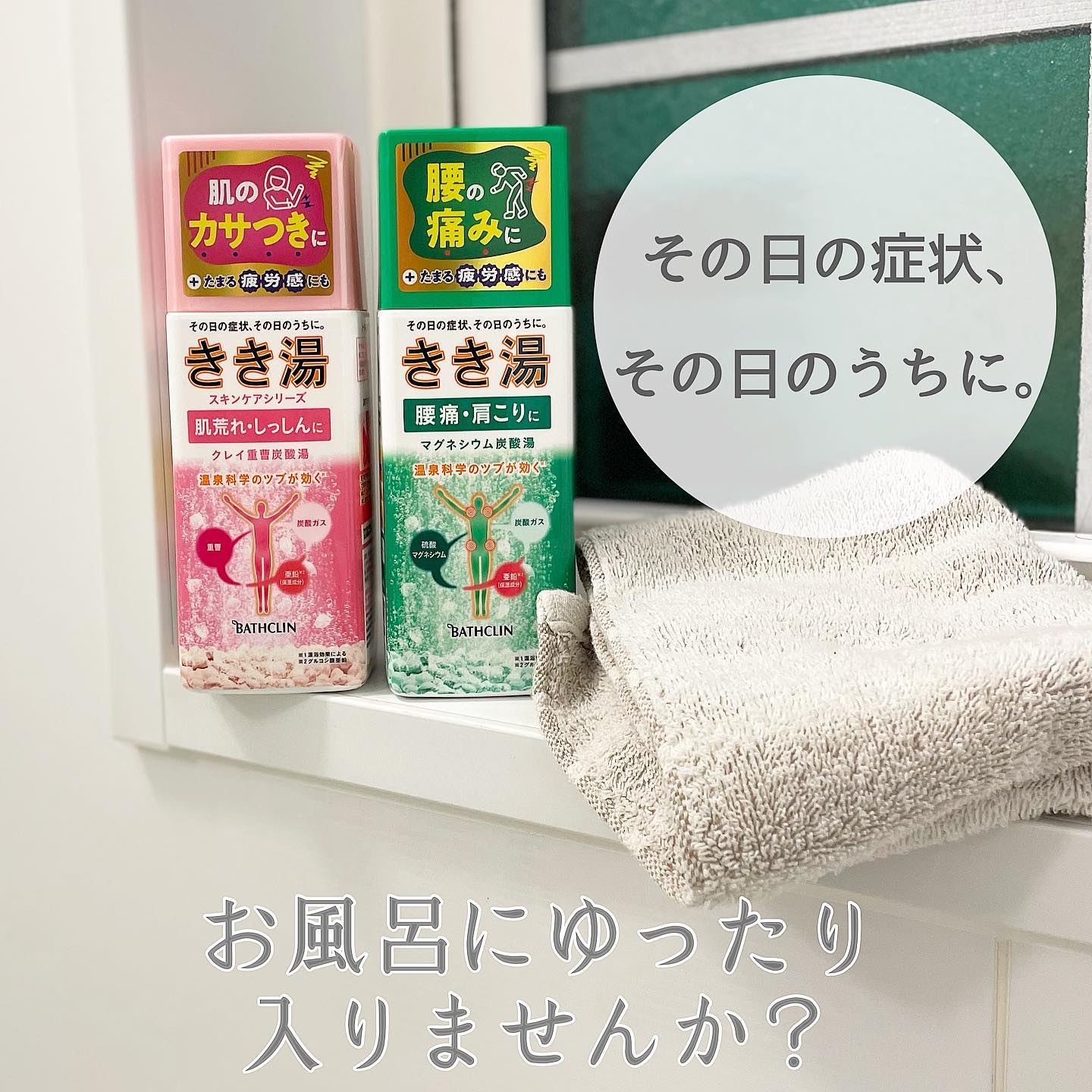 きき湯 クレイ重曹炭酸湯/きき湯/炭酸系入浴剤を使ったクチコミ（1枚目）