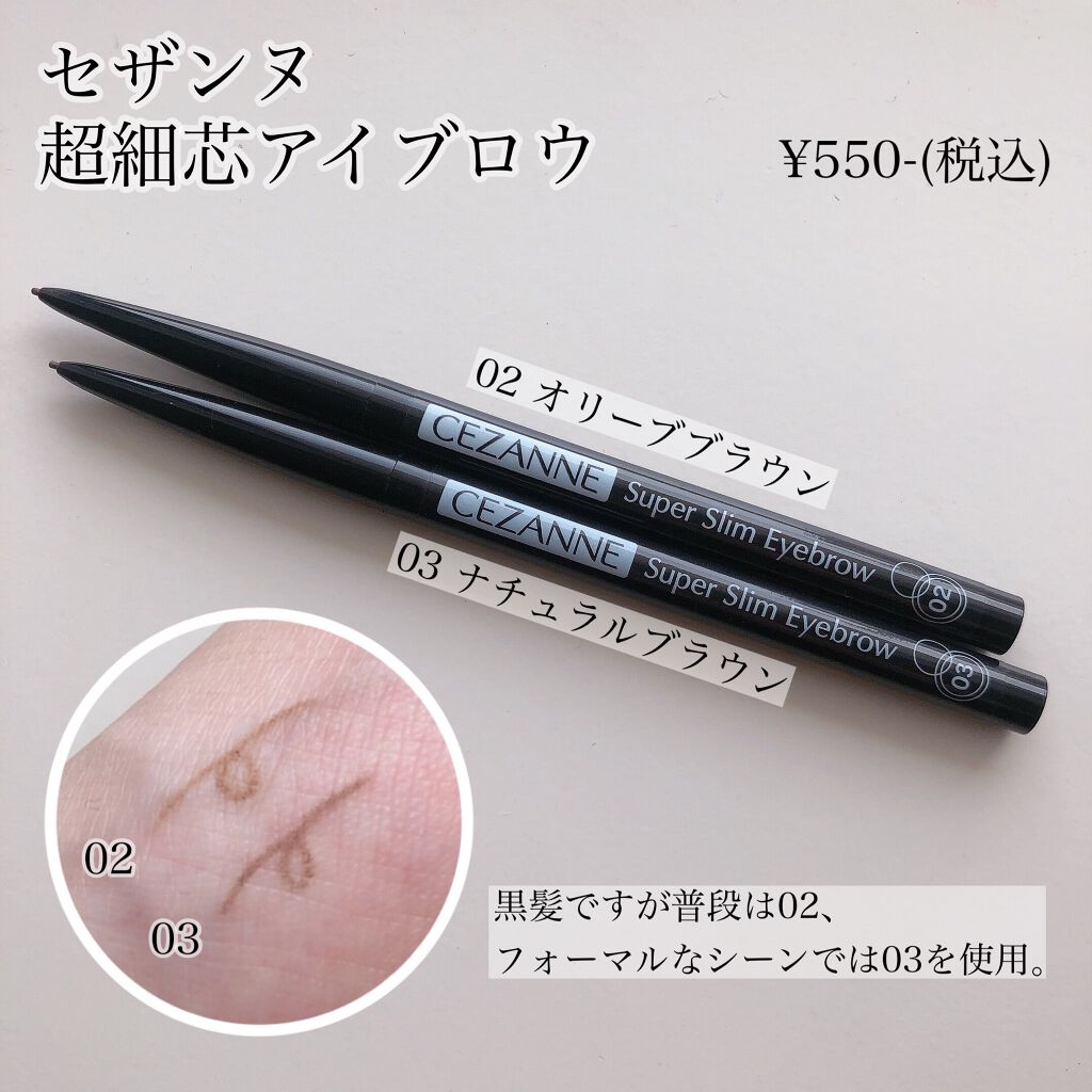 クリア マスカラR/CEZANNE/マスカラ下地を使ったクチコミ(3枚目)