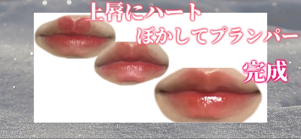 リッププランパーエクストラセラム/Borica/リッププランパーを使ったクチコミ(1枚目)