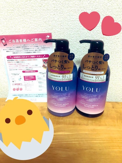 カームナイトリペアシャンプー/トリートメント/YOLU/市販シャンプーを使ったクチコミ(1枚目)