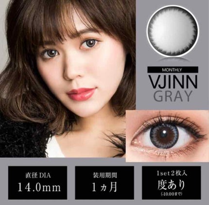 Vjinn Series/TeAmo/カラーコンタクトレンズを使ったクチコミ(1枚目)