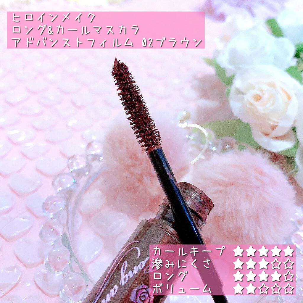 ロング&カールマスカラ アドバンストフィルム/ヒロインメイク/マスカラを使ったクチコミ(3枚目)
