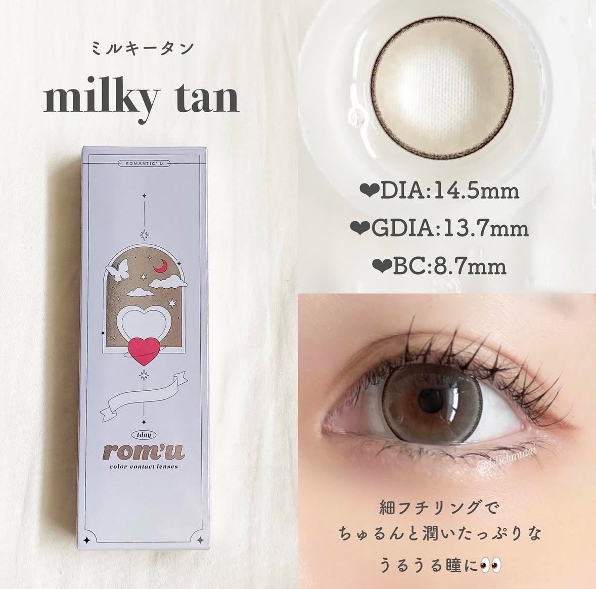 rom’u(ロミュ) 1day episode01/rom'u/ワンデー(1DAY)カラコンを使ったクチコミ(8枚目)