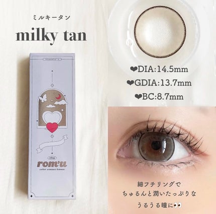 rom’u(ロミュ) 1day episode01/rom'u/ワンデー(1DAY)カラコンを使ったクチコミ(8枚目)