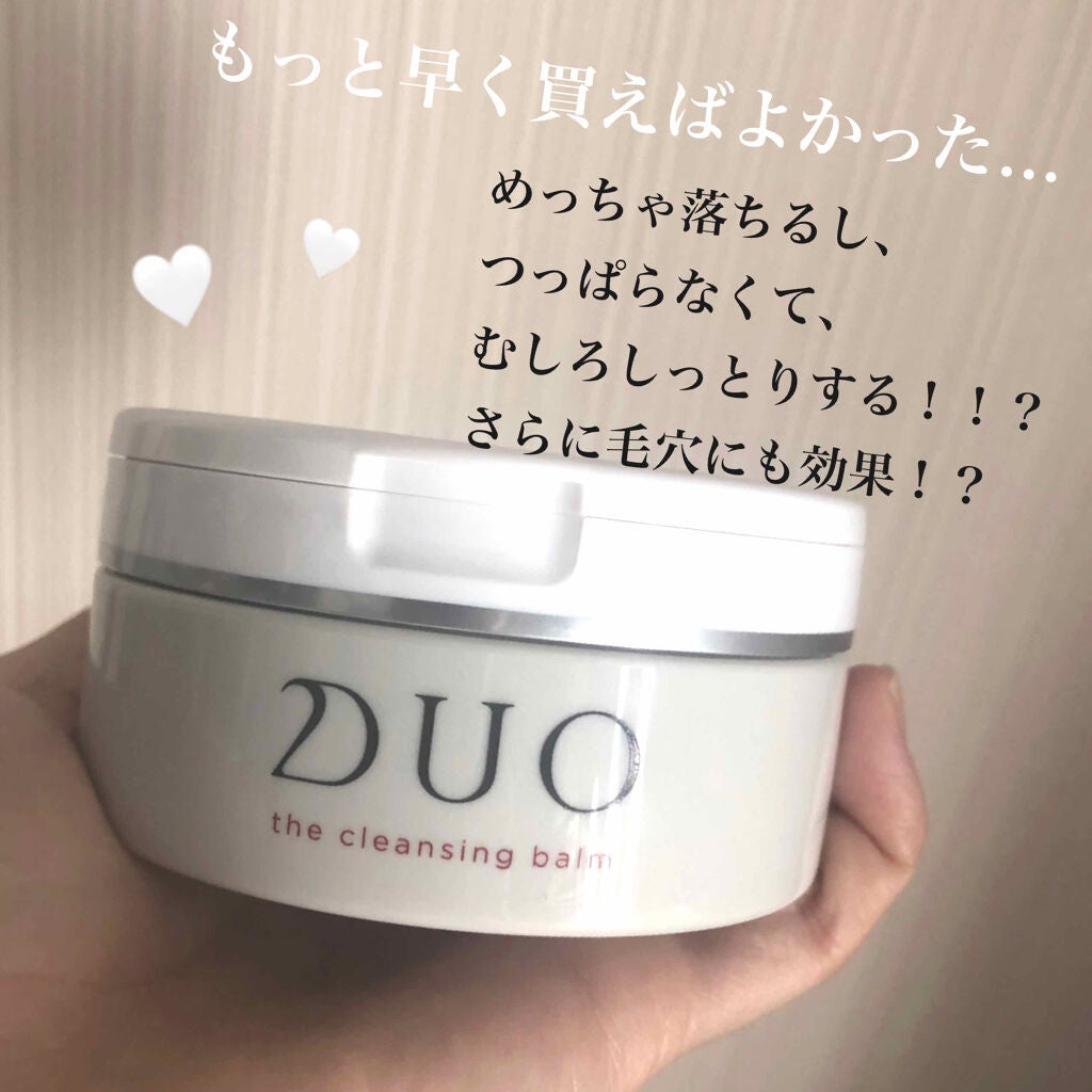 デュオ ザ クレンジングバーム/DUO/クレンジングバームを使ったクチコミ(1枚目)