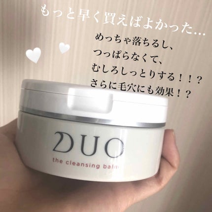 デュオ ザ クレンジングバーム/DUO/クレンジングバームを使ったクチコミ(1枚目)